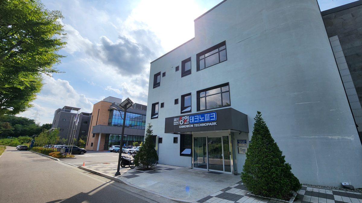 홍천 기업부설연구소 입구
