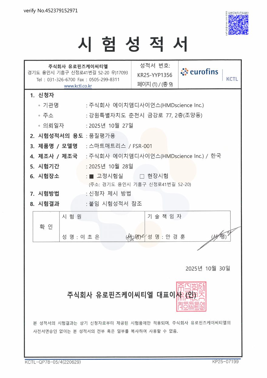 온습도 신뢰성 시험성적서